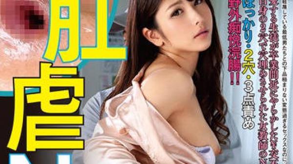 SOAN-045 肛虐NTR-浅見せな